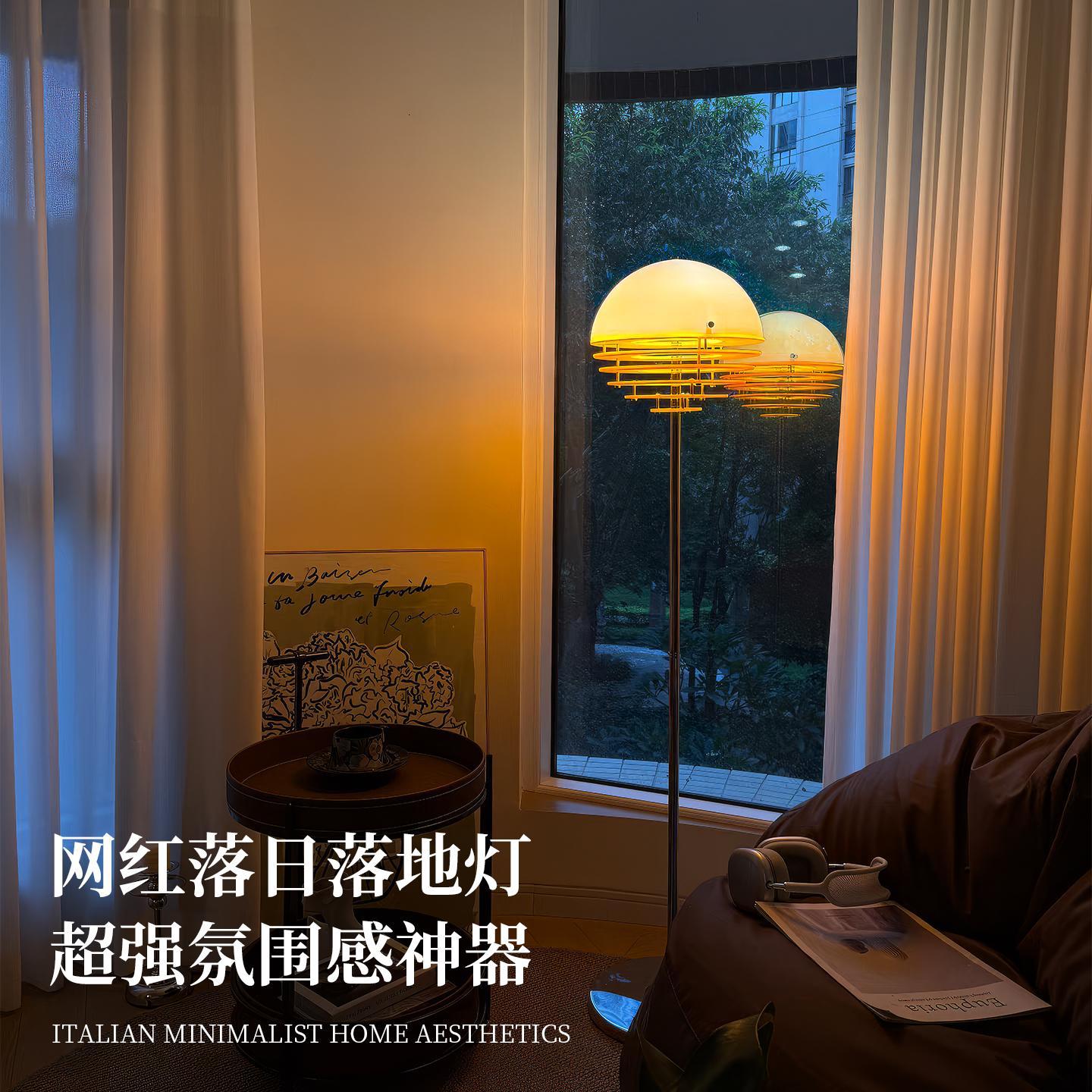 落日落地灯简约客厅装饰灯中古风卧室夕阳氛围灯智能灯浪漫高级感