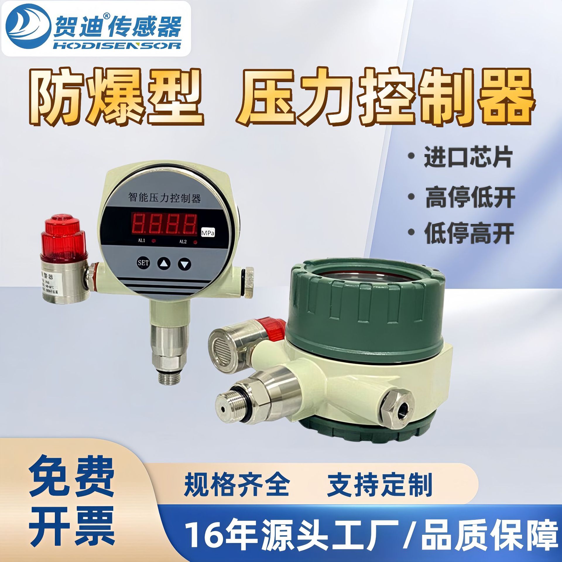智能数显差压控制器防爆压差开关量隔爆继电器输出上下限报警可调