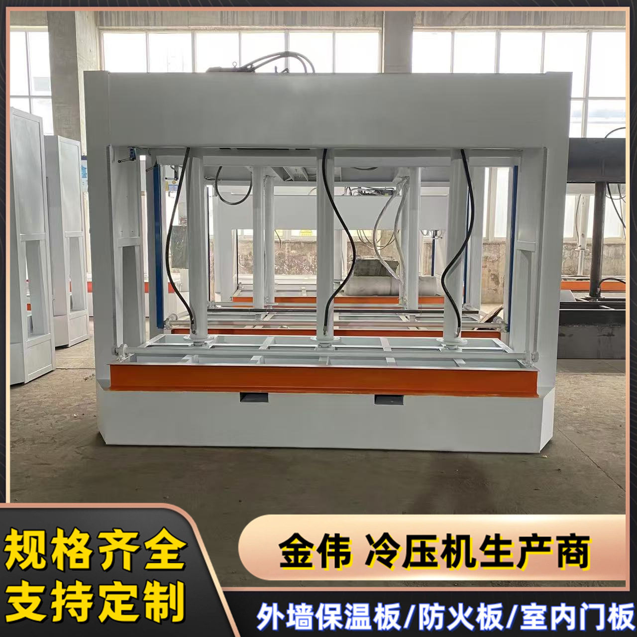 全自动建筑模板木工冷压机 生态板蜂窝板压紧贴合加高多层热压机