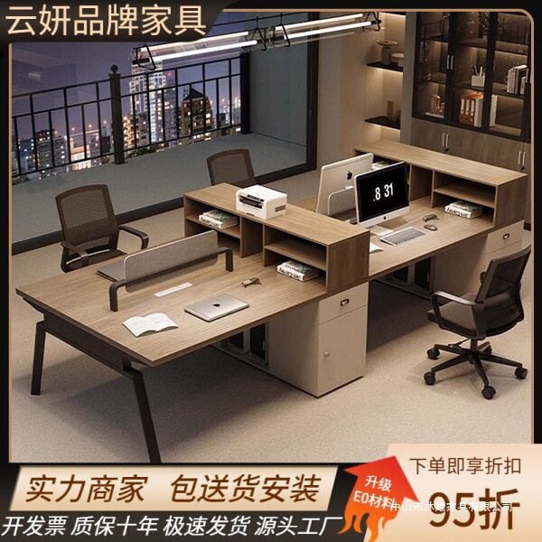 职员办公桌椅组合简约现代办公桌员工位六人位卡座财务员工桌家具