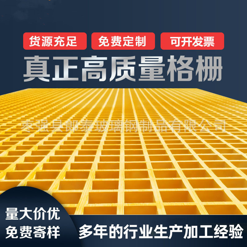玻璃钢格栅网格板光伏检修走道养殖格栅板树篦子排水沟盖板生产厂