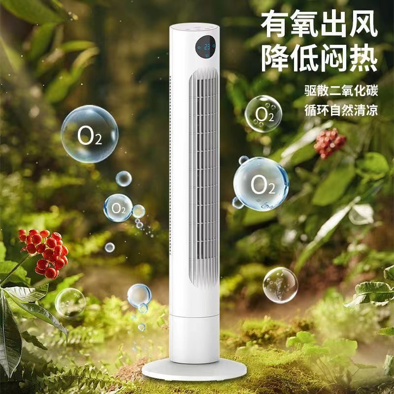 立柱空调扇冷风机移动式小型制降温家工业用办公大厅卧室车间仓库