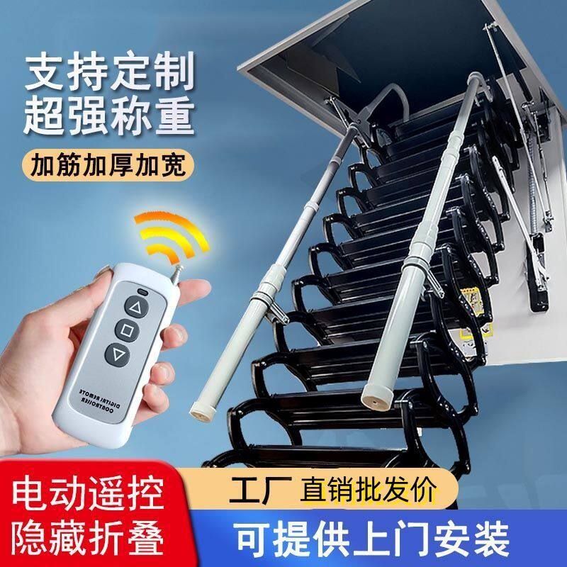 电动阁楼伸缩楼梯加厚全自动折叠隐形家用室内升降梯子别墅定