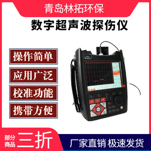 XUT610C数字式超声波探伤仪金属裂纹焊缝钢轨无损探伤仪 升级款