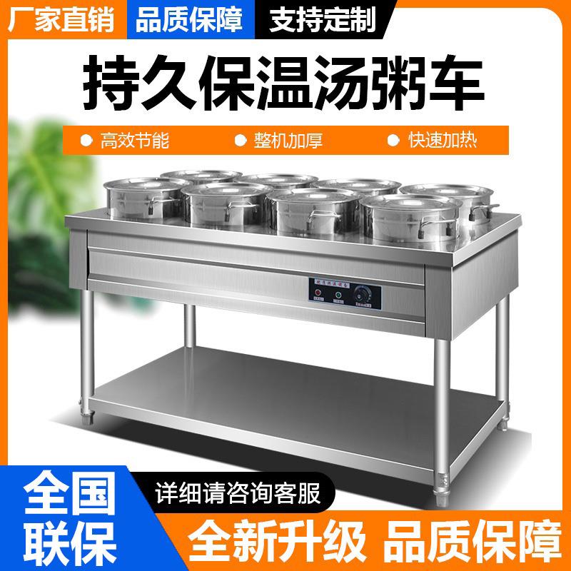保温粥桶商用加热台不锈钢粥车保温台快餐保温车圆桶粥保温台商用