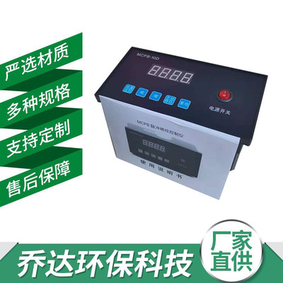 MCPB-10D型除尘器用脉冲阀控制仪 在线清灰喷吹阀控制器