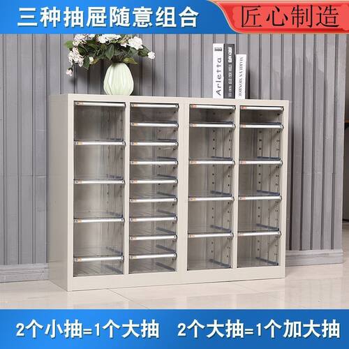 A4钢制抽屉式多层文件柜