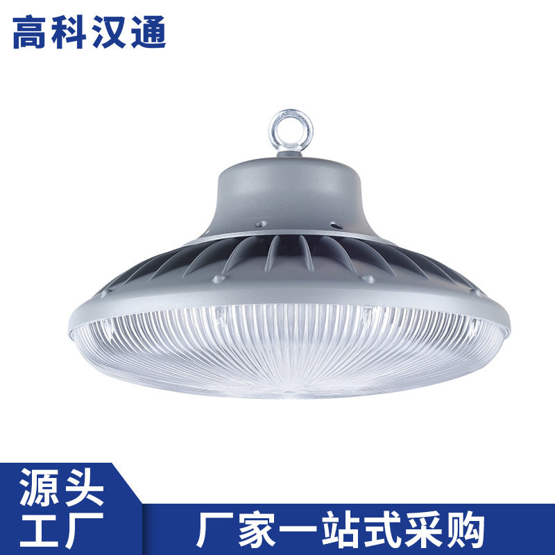 LED防水UFO工矿灯天棚照明