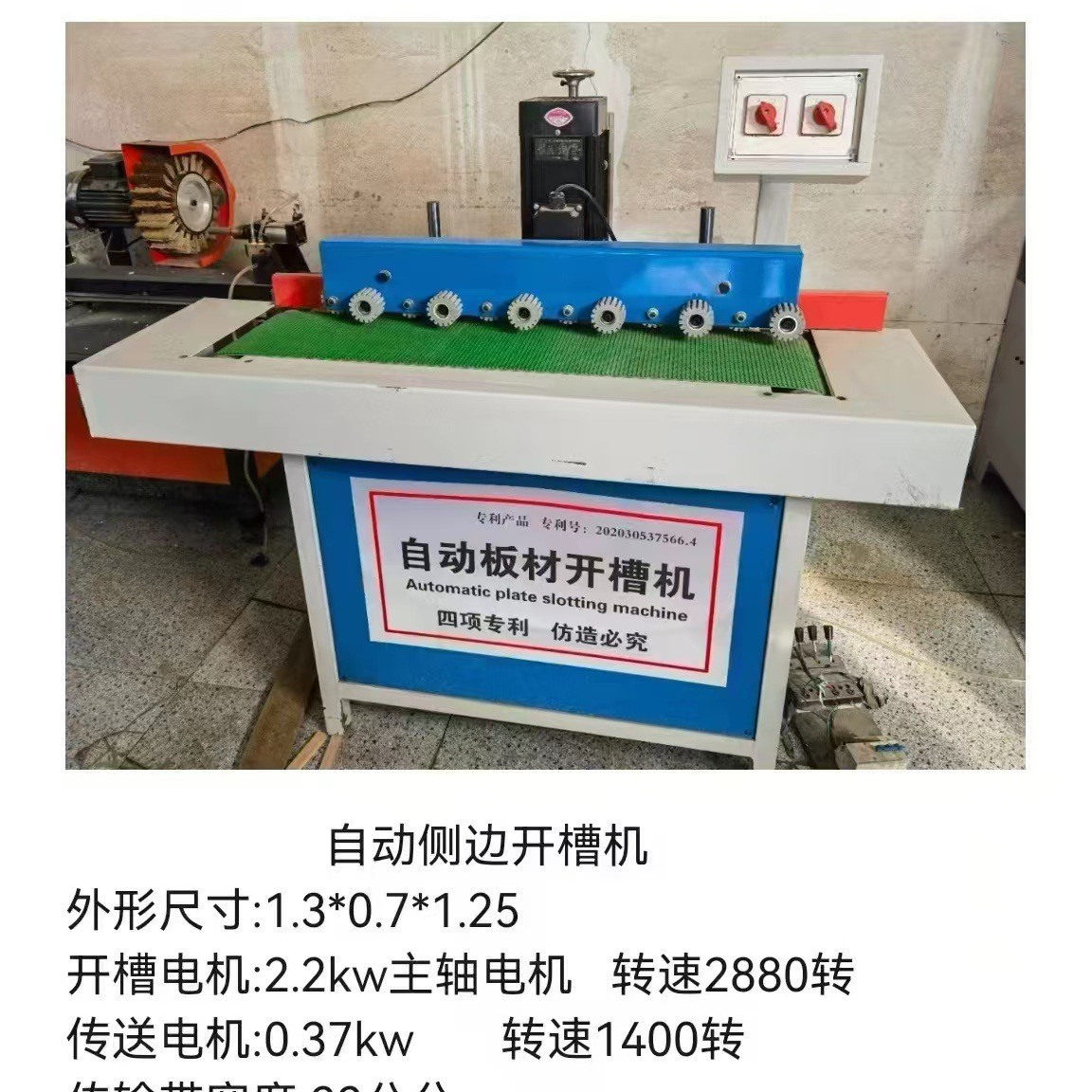 木工板材集成墙板侧面开槽机可开可铣门套板柜门子母免拉手侧边槽