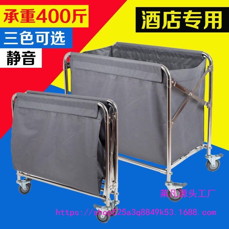折叠布草车不锈钢清洁静音手推车酒店宾馆客房保洁加厚房口车布袋
