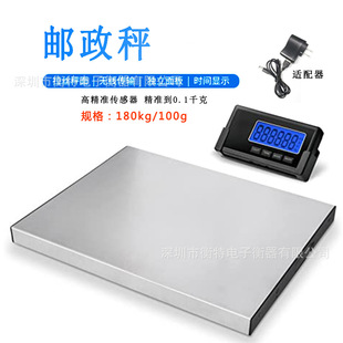 up不锈钢电子秤 无线传输快递邮政台秤 工厂直销邮资秤180kg 100g