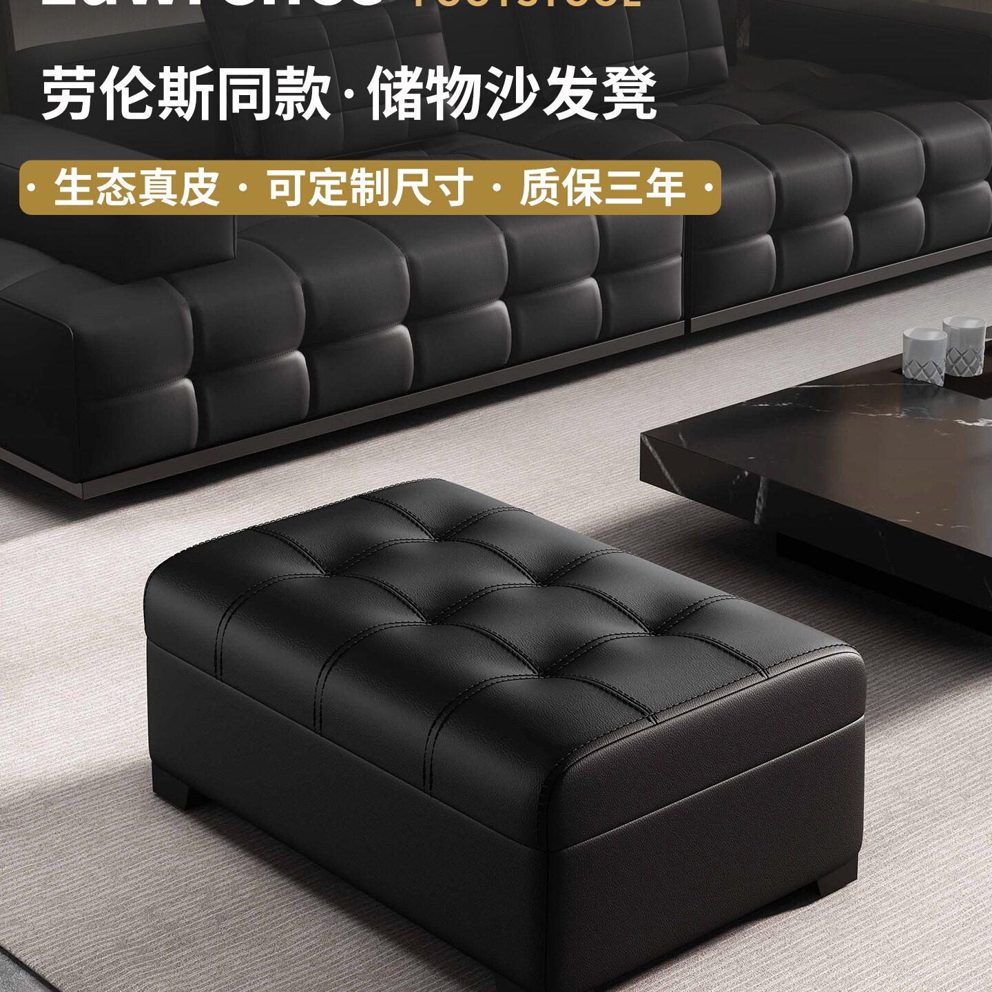 客厅劳伦斯黑色储物沙发脚踏凳