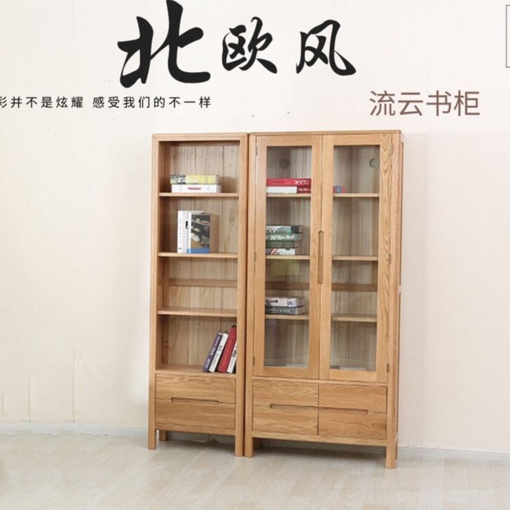 北欧简约橡木带门书架
