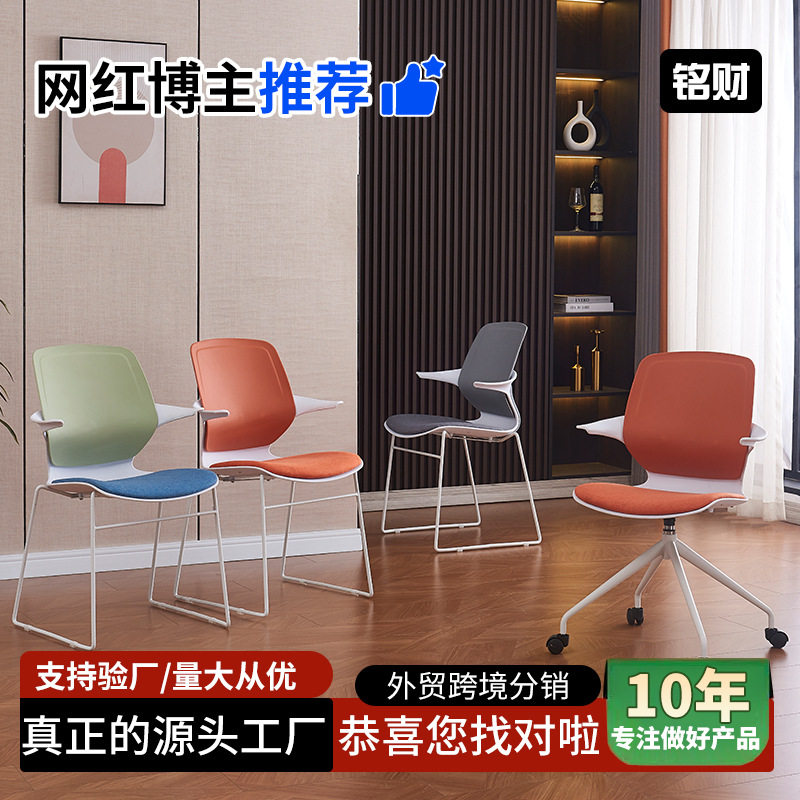培训椅有靠背椅子万向轮有扶手椅子会议室会客椅家用客厅餐厅餐椅