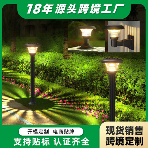 新款太阳能庭院灯LED户外防水花园景观草坪灯可地插/墙托/柱头灯