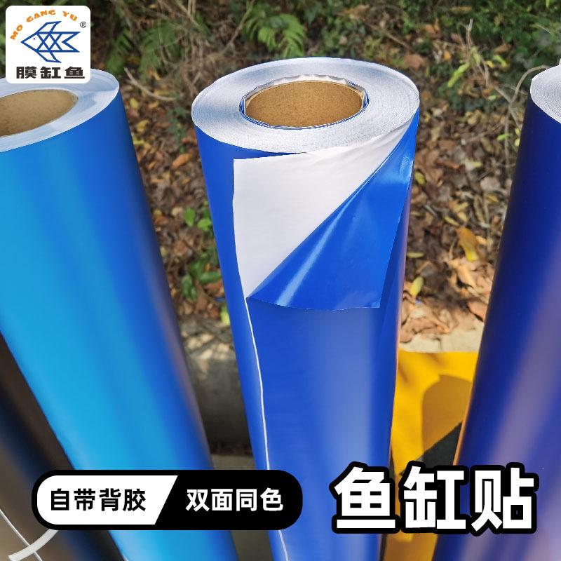 纯色黑色鱼缸背景纸 高清海鲜池背景贴纸 不干胶水族箱装饰贴纸