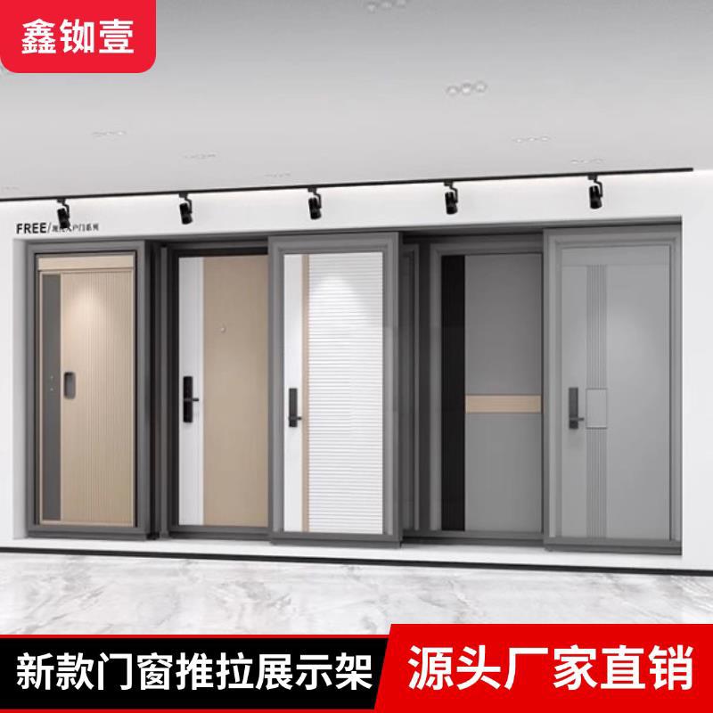 断铝桥系统门窗展架推拉窗户入户防盗门样品展架落地式立式