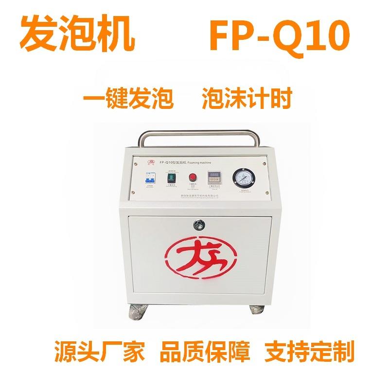 小型220v水泥发泡机便携式泡沫混凝土机地暖施工实验室水泥发泡机