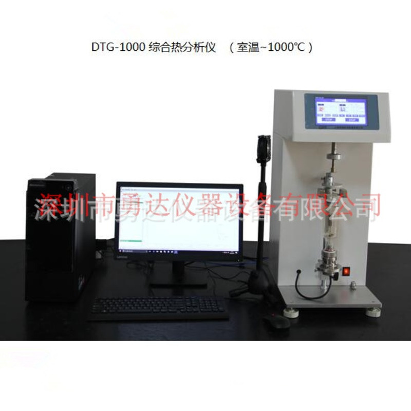 TGA-1000热重分析仪橡胶 TPV塑料热稳定性测试仪 分解过程测量仪