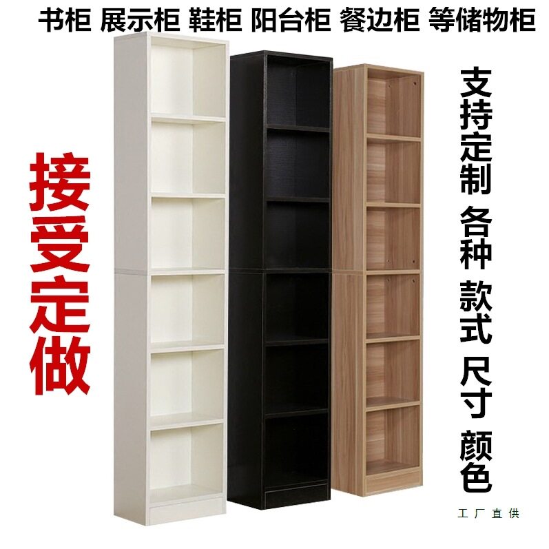 定做简约书架书柜收纳柜储物柜落地儿童小书柜置物架窄柜支持定