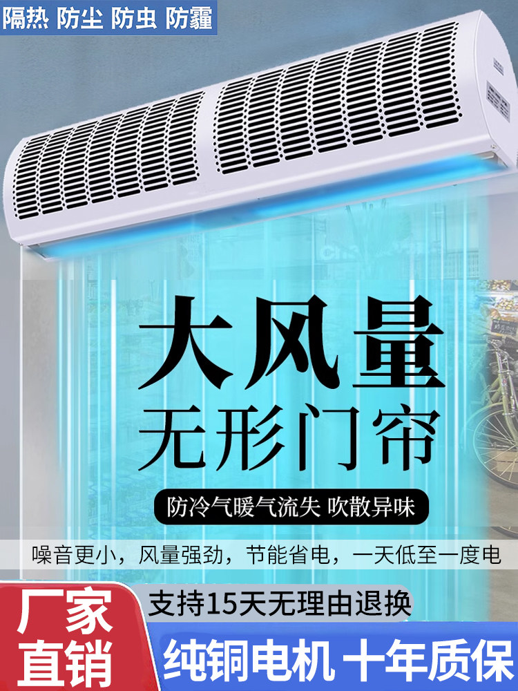 门口风幕机商用静音冷库餐饮门头1.5风帘机商铺2米超强风防蝇专用