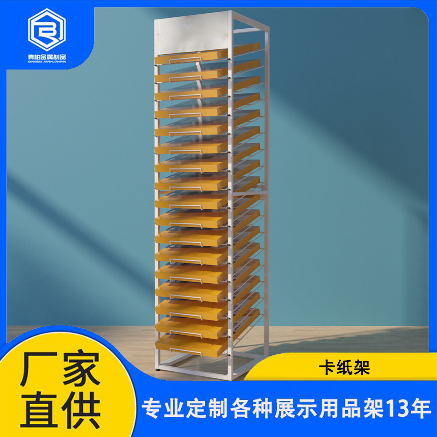 美术室剪纸画纸分类整理架 斜面4K开卡纸收纳架 画室晾干置物架