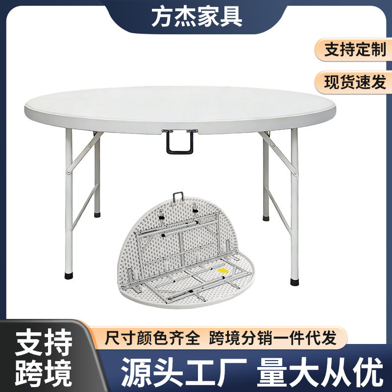 折叠圆桌1.2m户外塑料简易桌子跨境外贸全白圆形小户型家用餐桌