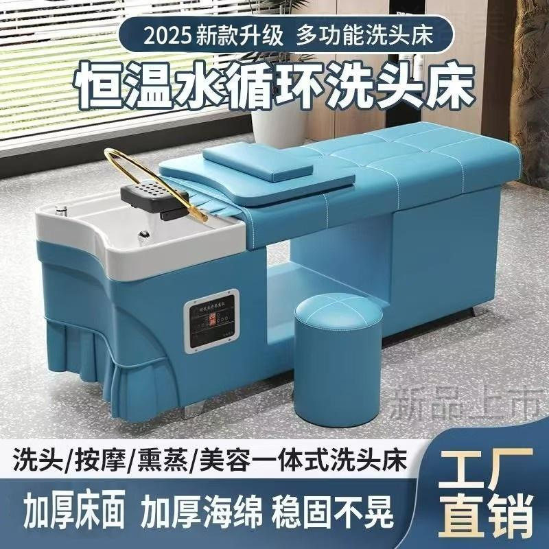 专业洗头床一体泰式头疗洗头床洗头按摩理发店发廊专用美容院