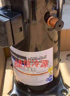 ZR72KCE-TFD-522    ZR72KC-TFD-522谷轮涡旋式制冷压缩机