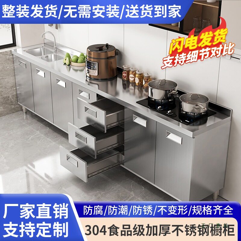 304不锈钢橱柜农村灶台一体厨房储物收纳碗柜家用小户型整体橱柜