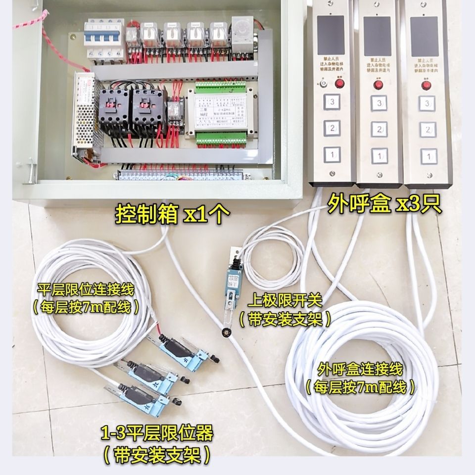 220v380v电动葫芦货梯控制液压货梯控制器升降机控制箱配厂家