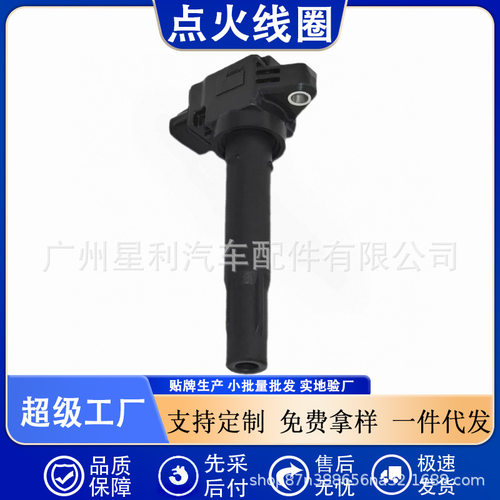 3340086P00000汽车 点火线圈插件ignition coil适用于铃木 高压包