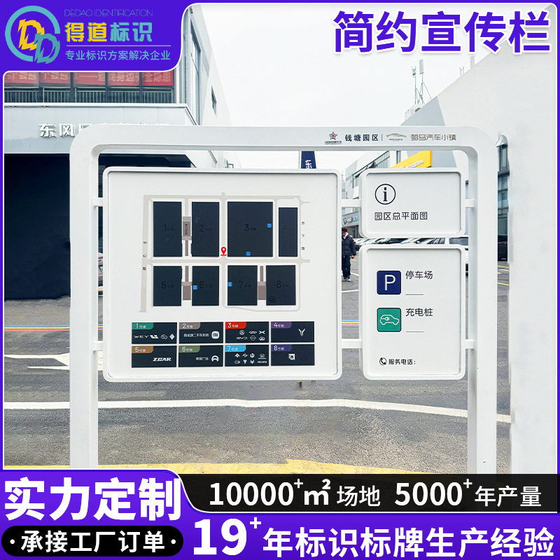 简约宣传栏园区平面图户外文化宣传栏公示栏不锈钢立式导视标牌