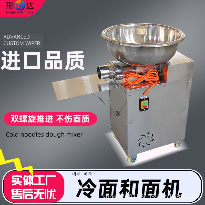 现压冷面剂子成型机朝鲜延吉冷面和面机厂家商用大小型面团剂子机