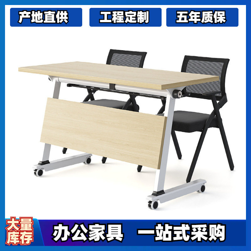 会议桌双人简易侧翻翻转可移动自由拼接办公课桌组合桌椅书桌折叠