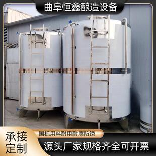 恒鑫304不锈钢储油罐化工产品储存罐不锈钢酿造设备制作酒桶