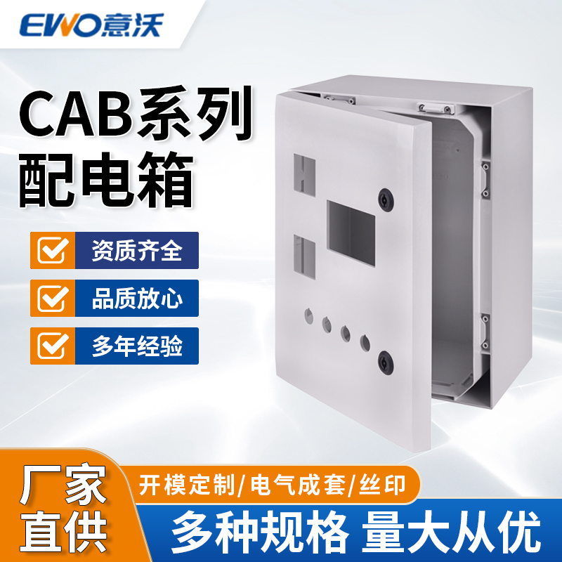 防爆配电箱不锈钢高防护透明机箱配电柜控制柜带锁透明盖配电箱