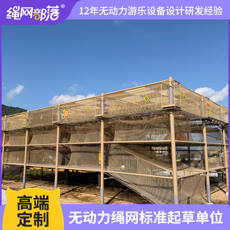 绳网部落户外绳网拓展乐园 大型儿童互动攀爬设备