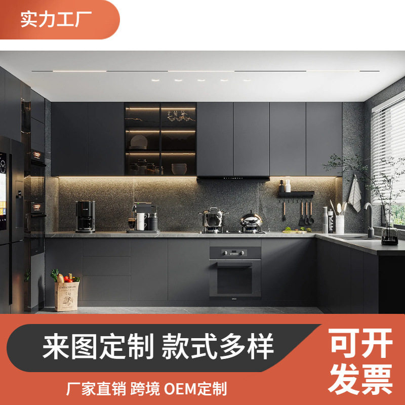 跨境定制橱柜多层实木板定制极简风阻尼铰链整体简约地柜吊柜高光