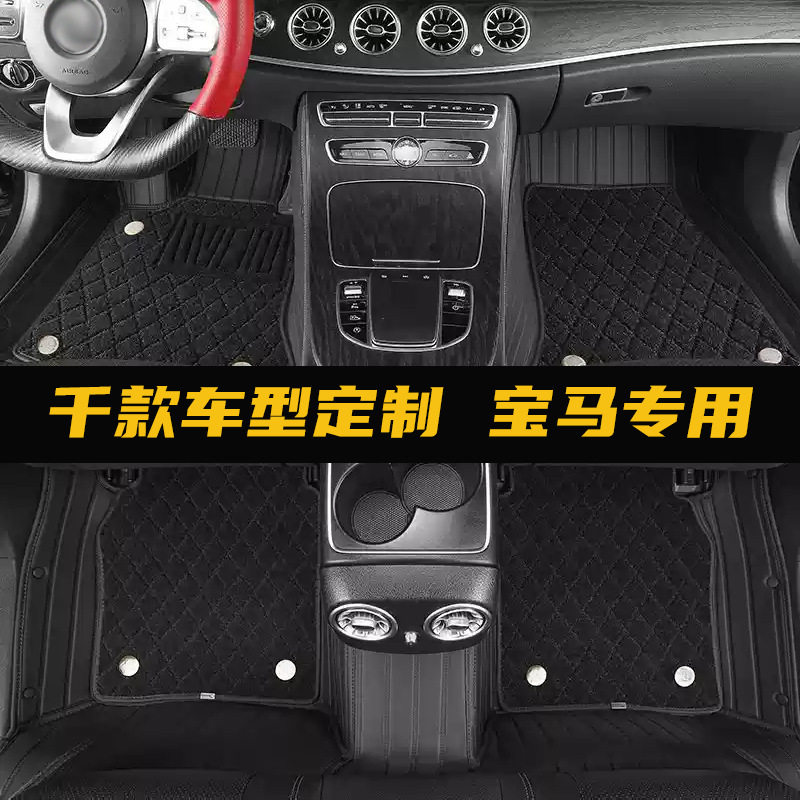 外贸汽车皮革脚垫跨境源头直供适用于宝马X1sDrive25Li20Li个性