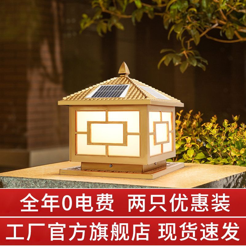 两只装太阳能柱头灯别墅大门户外庭院灯围墙围栏室外防水柱子灯