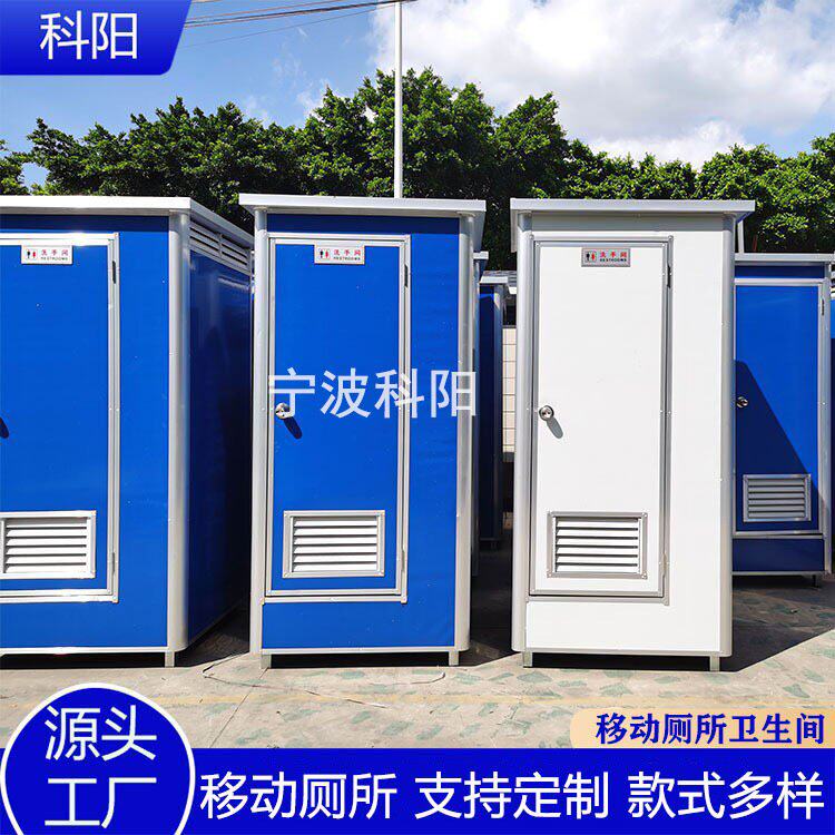 新农村移动厕所户外景区公厕公共卫生间临时洗手间淋浴房免水打包