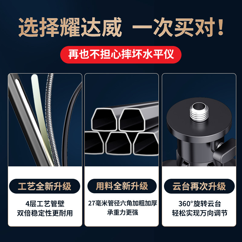 水平仪升降支撑杆机架红外线水平仪支架三角架加厚伸缩杆三脚架子