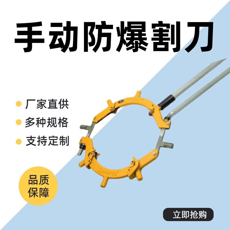 虎王重型管道防爆割刀 旋转式2-22寸手动钢管切割 铰接式切管器