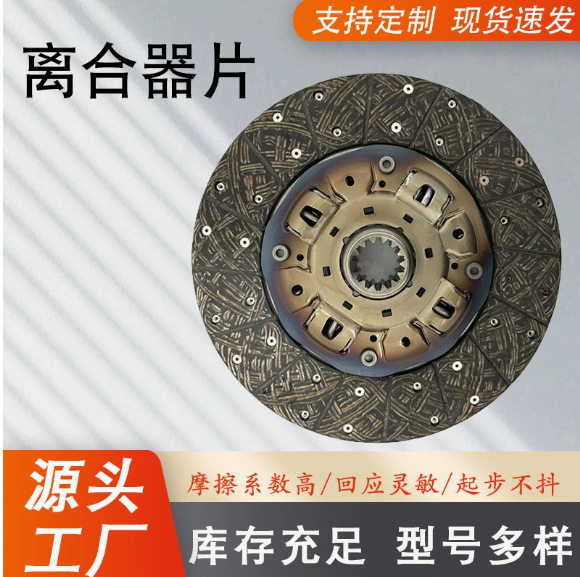 汽车离合器片30100-Z5109 30100-Z5179 30100-Z5209
