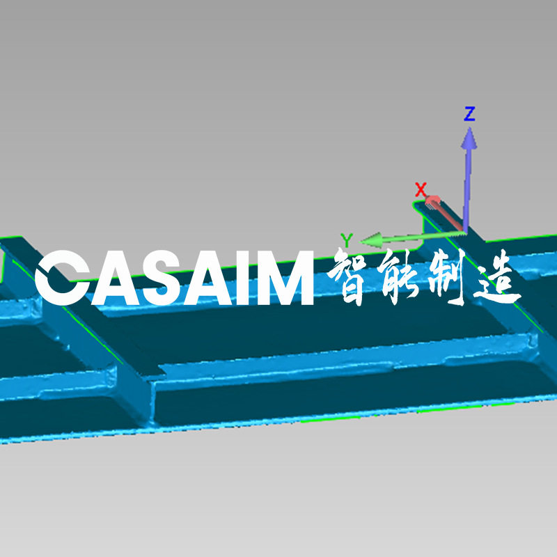珠海三维扫描焊接件变形检测形位公差检测服务CAV比对服务-CASAIM