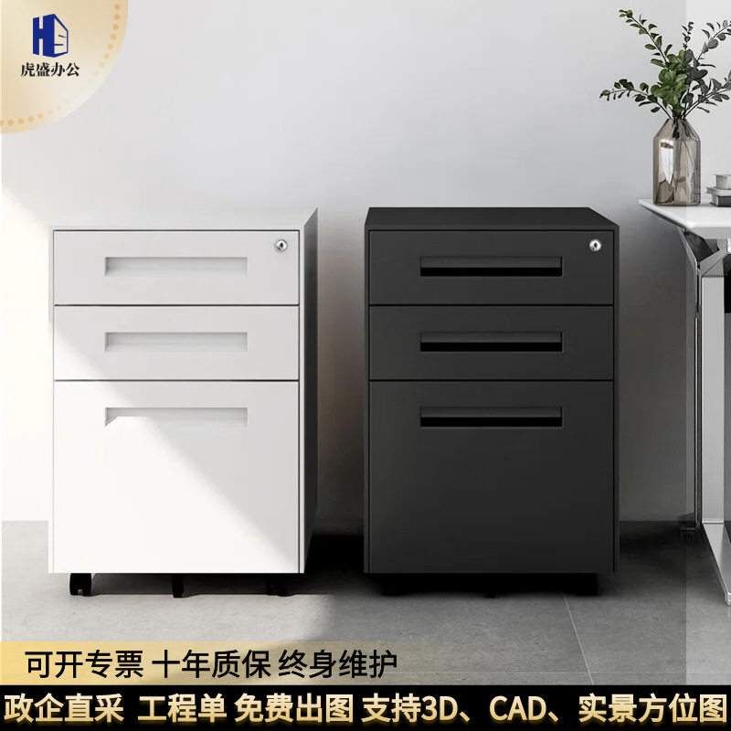 办公室文件柜带锁矮柜带轮移动储物桌下资料收纳柜床头柜活动柜