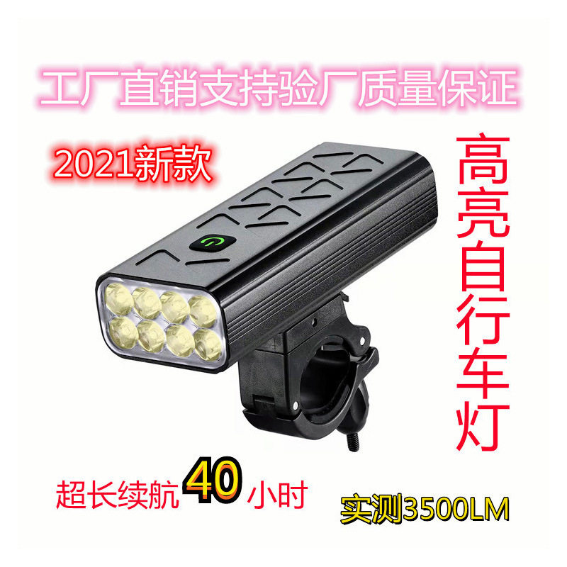 跨境新款自行车8灯3500流明车灯夜骑超亮前灯可充电显示骑行装备