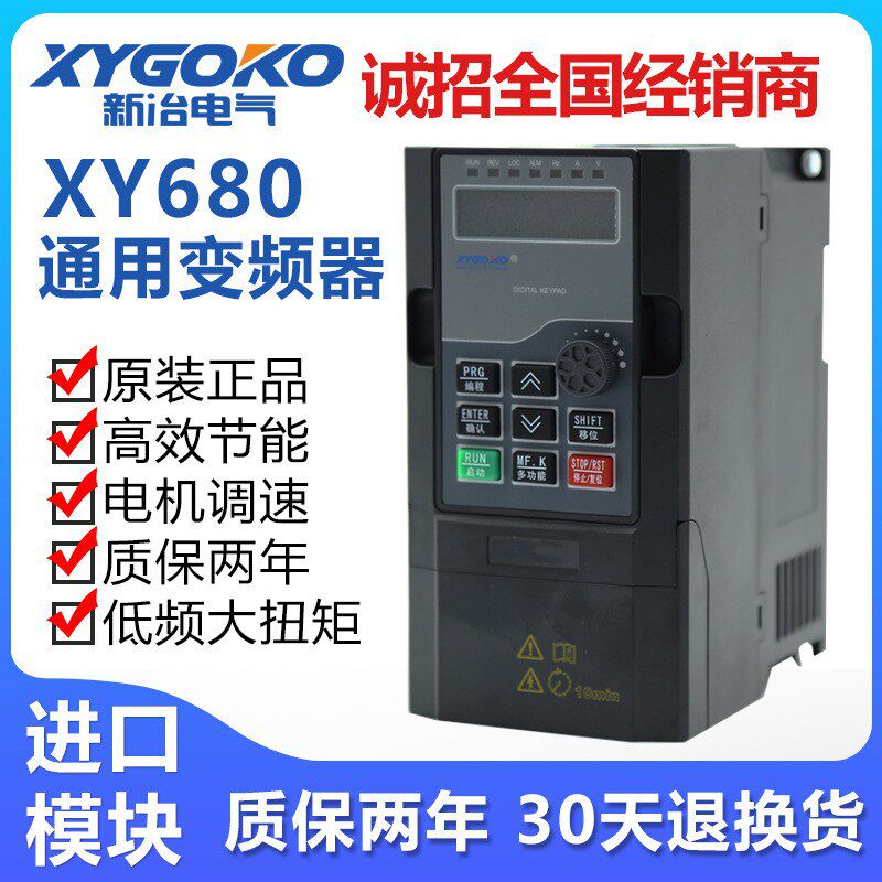 新冶变频器三相4kw矢量控制柜7.5kw风机11kw水泵15kw电机调速性能