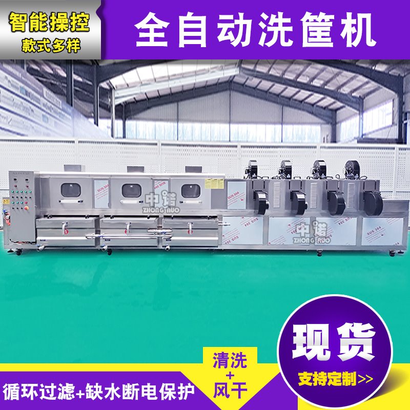 通道式动物养殖箱清洗机 鸽笼狗笼子清洗设备 供应小白鼠箱清洗机